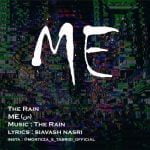 دانلود آهنگ The Rain به نام Me - 